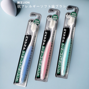 日本原装 HITECT抗过敏柔和按摩软毛小刷头 进口lion狮王牙刷3支装