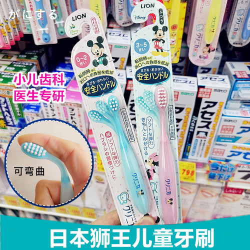 狮王日本儿童宝宝牙刷