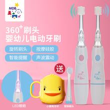 mdb360度电动0-1-2-3-6岁软毛牙刷1