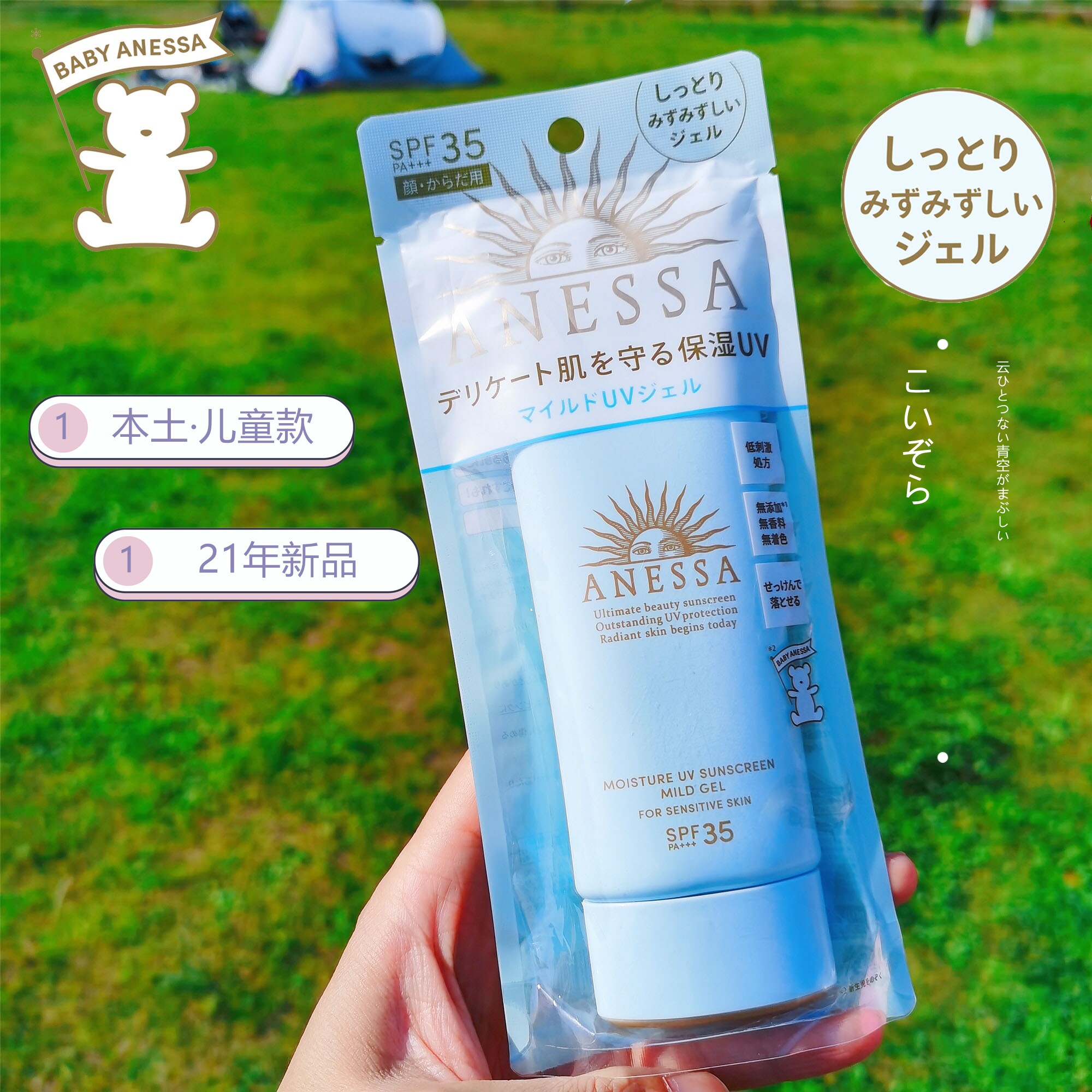 日本资生堂安耐晒婴儿童宝宝防晒霜乳安热沙蓝瓶spf35敏感肌90ml