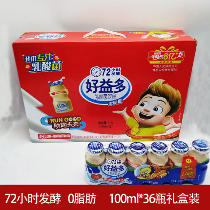 好益多乳酸菌100ml瓶整箱礼盒装0脂肪儿童益生菌小瓶奶发酵型
