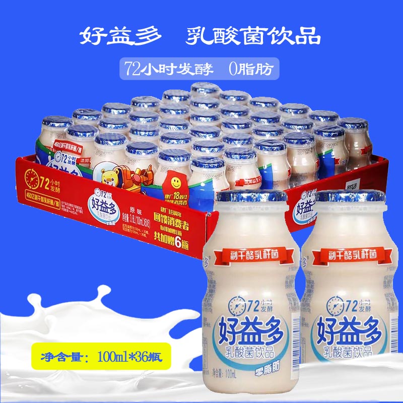 好益多0脂肪原味乳酸菌发酵型酸奶饮品整箱100ml*36瓶儿童小瓶奶 咖啡/麦片/冲饮 酸奶 原图主图