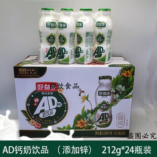 特价好益多AD钙奶乳酸菌饮品整箱212g*24瓶0脂肪儿童学生早餐奶