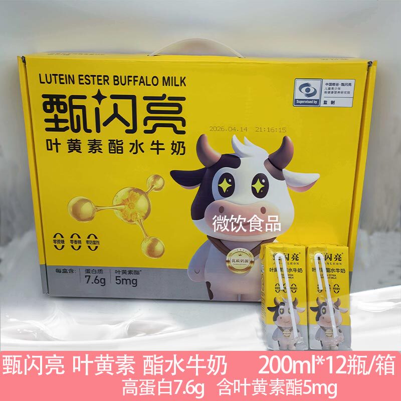 【中国眼谷监制】甄闪亮叶黄素酯水牛奶200m*12盒/箱爱护眼牛奶