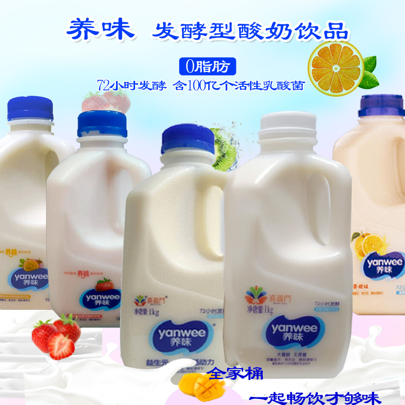 养味发酵型0脂肪乳酸菌饮品