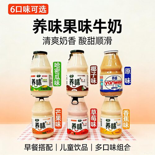养味220g香蕉牛奶草莓乳酸菌饮料