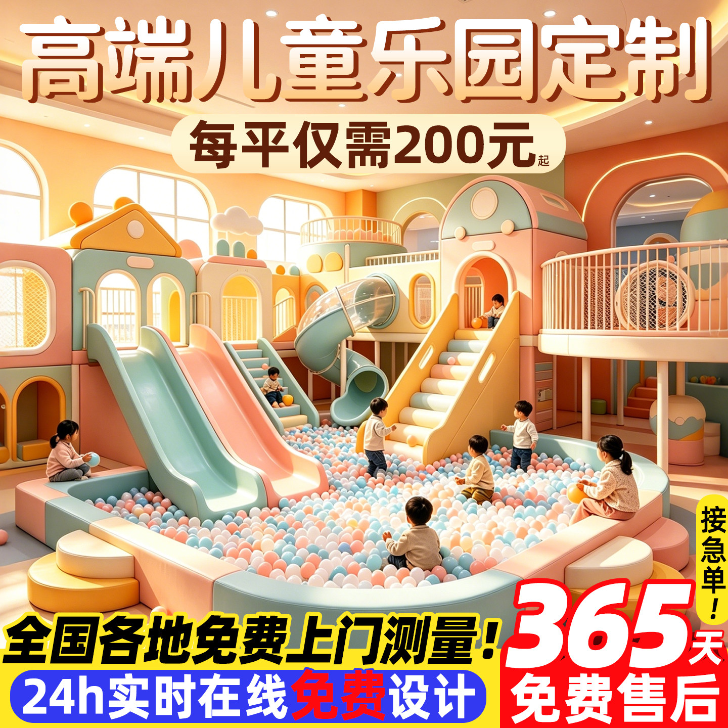 淘气堡儿童乐园设备定制室内大小型游乐场厂家潮玩综合运动馆设施
