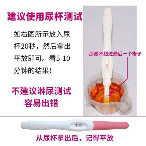 保密正品慧韵验孕棒早试纸
