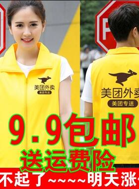 美团马甲夏季新款包过微笑行动