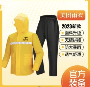 美团雨衣2023款新款面料升级防暴雨纯PVC套装雨衣无缝拼接更透气