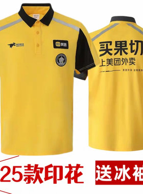 美团外卖头盔骑手衣服透气t恤