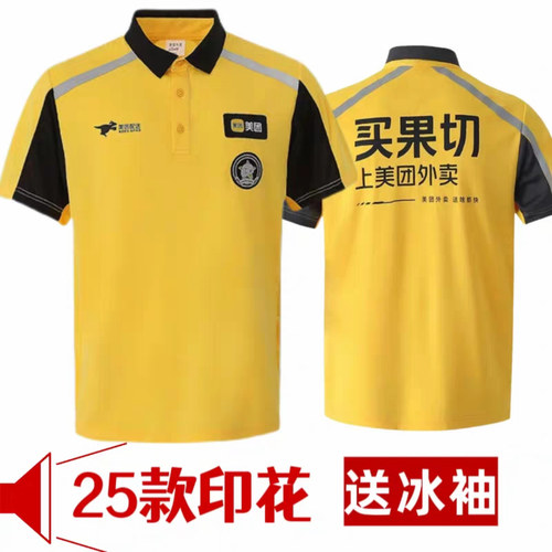 美团外卖头盔骑手衣服透气t恤