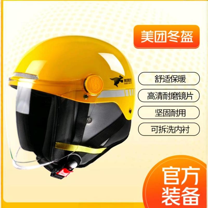 美团外卖 3C 认证电动车头盔安半盔透气轻便骑手冬季保暖四季通用