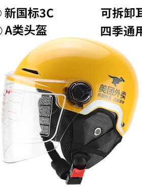26款美团外卖头盔冬季冬盔大头大码半盔骑手装备帽子专送众包全盔