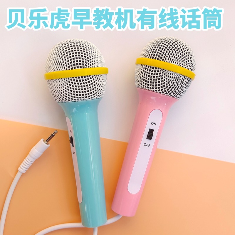 适用锐族贝乐虎儿童视频机话筒早教学习机3.5MM圆插头有线麦克风
