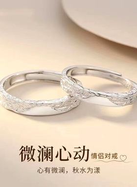 爱你如初情侣戒指纯银一对小众轻奢男女学生开口对戒免费定制刻字