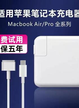 适用苹果笔记本电脑充电器macbookair pro电源适配器磁吸头mac