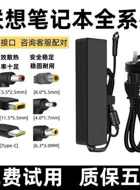 适用联想笔记本电脑充电器thinkpad65W 90W电源适配器20v4.5A通用