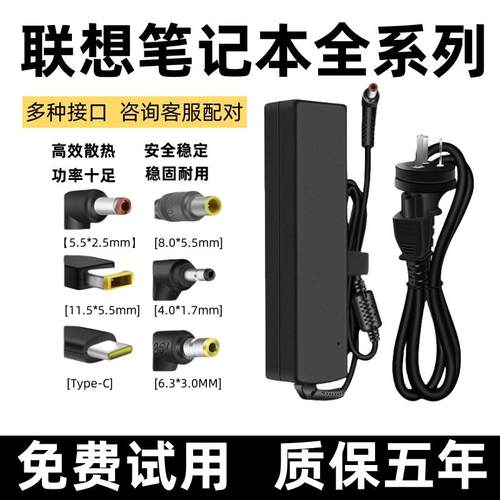 笔记本电脑充电器65W电源适配器