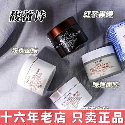 馥蕾诗100ml紧致黄糖睡莲面膜