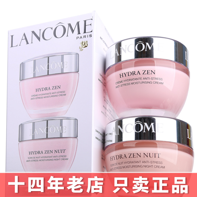 兰蔻水分水份缘舒缓补水保湿日晚霜两件套装舒悦日霜晚霜镇定护肤