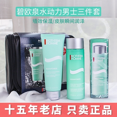 Biotherm/碧欧泉洁面带洗漱包