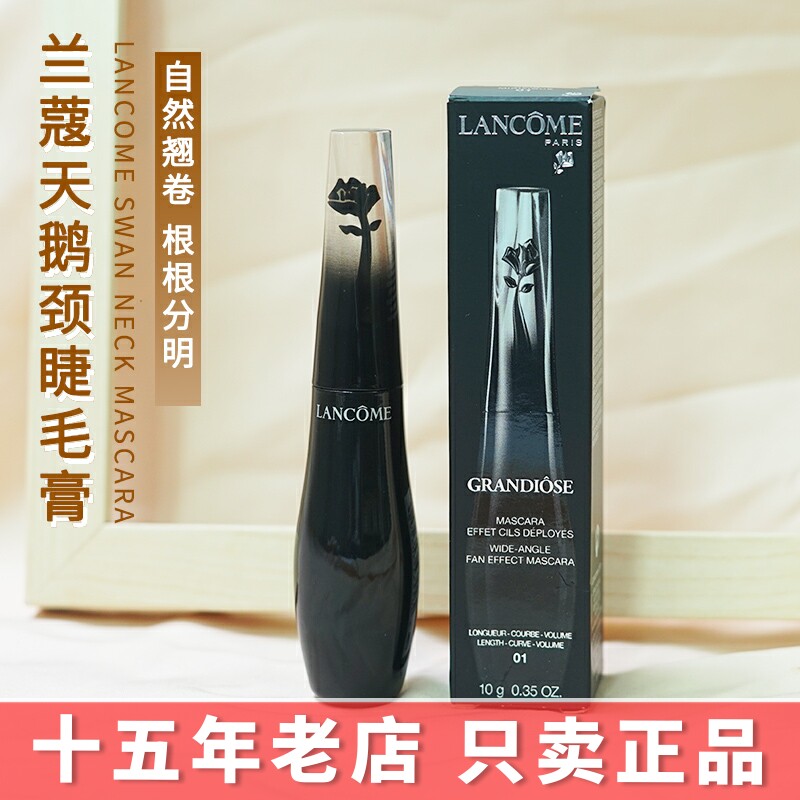 lancome兰蔻天鹅颈睫毛膏黑色浓密纤长持久自然卷翘防水防晕染女