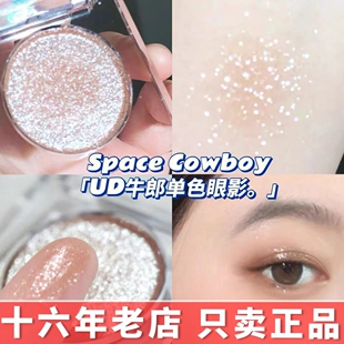 Urban Decay衰败城市单色眼影冰织女极光正品金粉红蓝茶牛郎极光