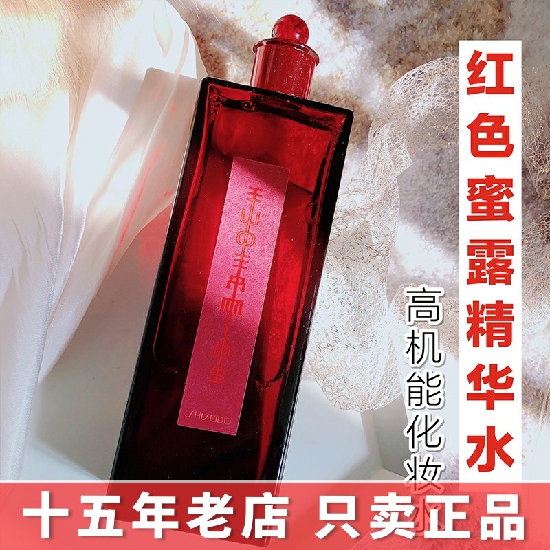 日本本土shiseido资生堂畅销百年 红蜜露精华化妆水 200ml