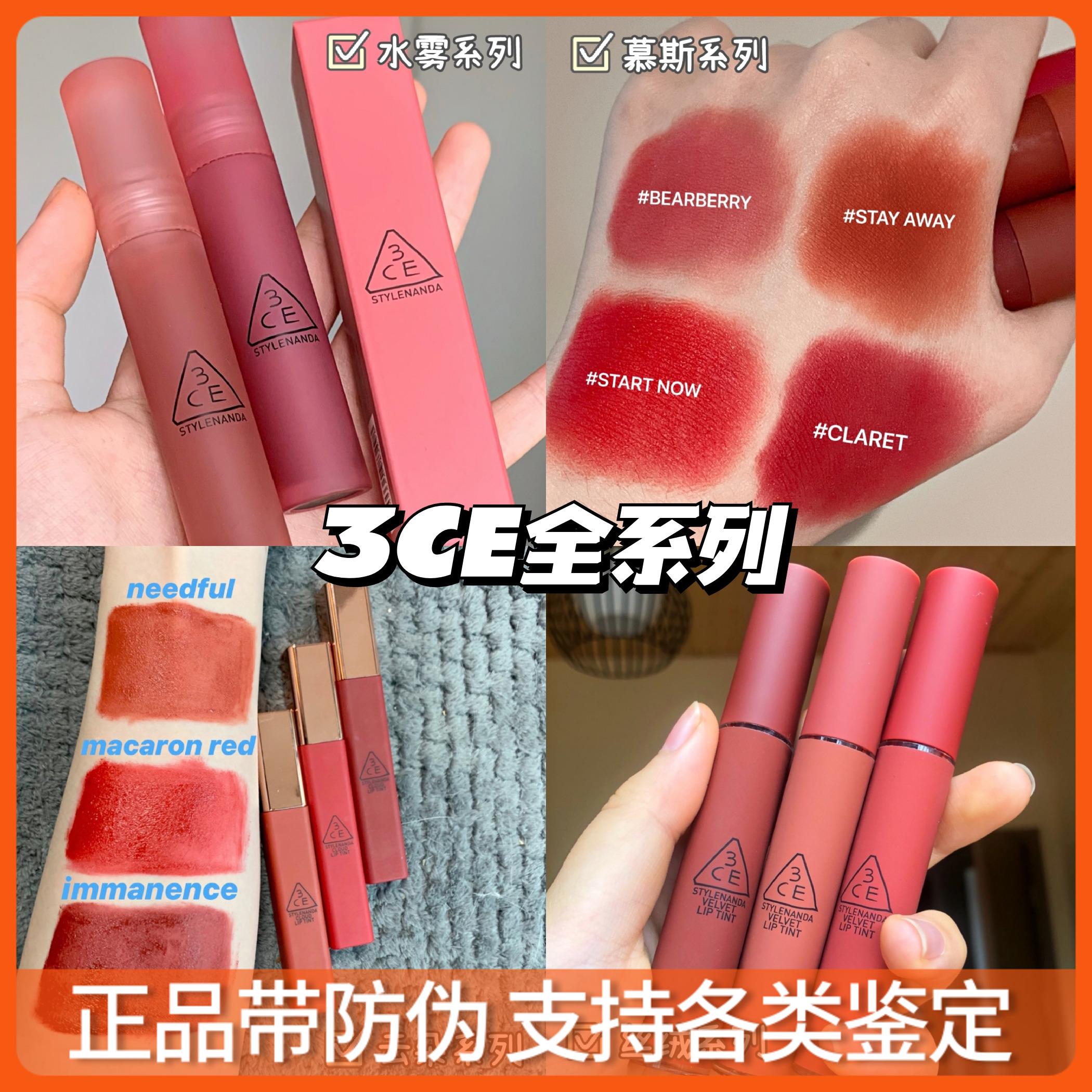 现货韩国正品3ce红管哑光丝绒