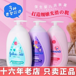 宝宝身体乳滋润温和牛奶保湿 包邮 霜 强生婴儿润肤露500ml 香港正品