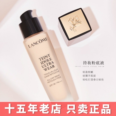 LANCOME箐纯薄纱极光持妆粉底液