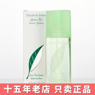 正品 无花果旗舰店免税30 伊丽莎白雅顿绿茶女士淡香水 100ml