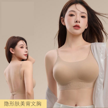 美背内衣女2026新款一体式细肩带粉底液无痕隐形夏季薄款抹胸文胸