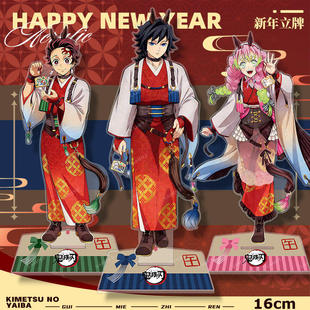 鬼灭之刃新春立牌甘露寺蜜璃炭治郎蝴蝶忍亚克力桌面摆件新年礼物