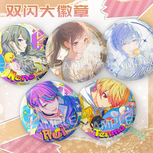 世界计划游戏pjsk同人吧唧东云绘名神代类Kaito75mm白瓷谷子徽章