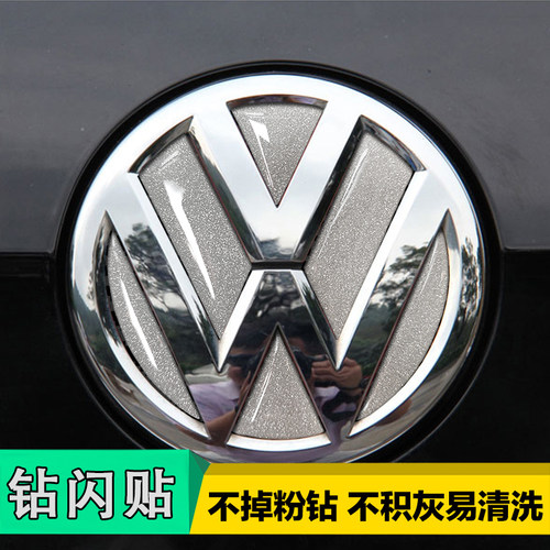 大众专车钻闪滴胶车标贴