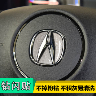 适用于讴歌CDX MDX RL ZDX TLX RDX TSX钻闪方向盘车标贴改装内饰