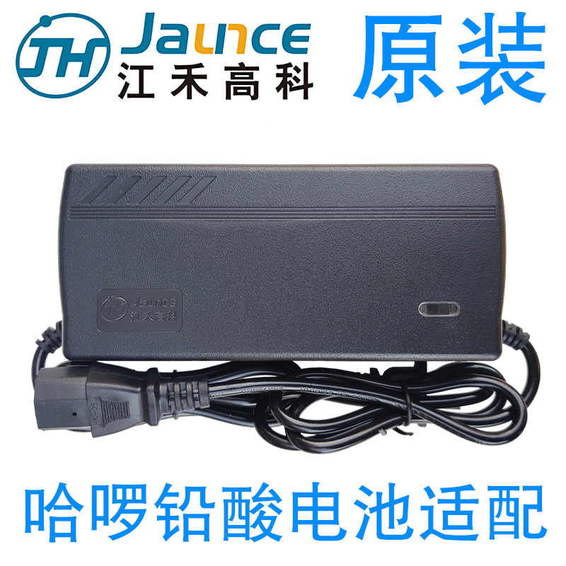 哈啰适配充电器江禾高科48V60V72