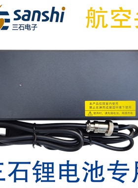三石锂电池适配充电器48V2A3A输出54.6v12Ah14Ah20Ah24航空头GX16