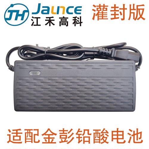 金彭适配充电器48V60V20Ah32Ah
