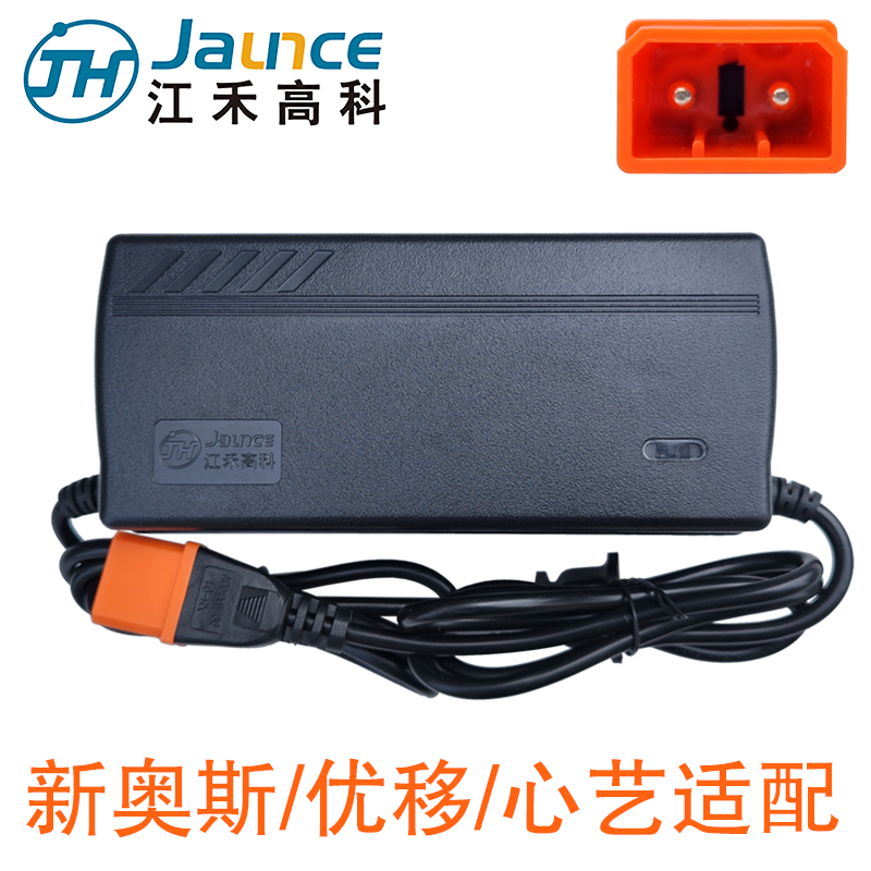 新奥斯优移心艺适配江禾48V60V12