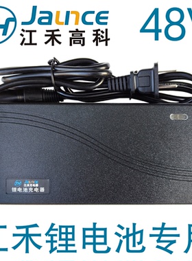 江禾高科锂电池专用充电器48V2A3A5A8A10A12A安54.6V58.4V58.V8伏