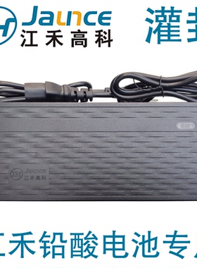 江禾高科充电器48V60V72V96V12Ah20Ah32Ah40Ah45Ah52Ah58A灌胶W10
