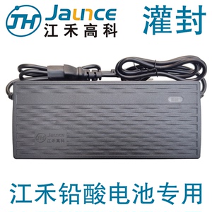 灌封充电器江禾高科48V60V72V20A