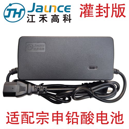 宗申适配三轮车充电器48V60V江禾