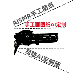 新司骏MP5 饰画m416稳定环电机齿轮配件三通 MI护手MP5KMLOK模型装