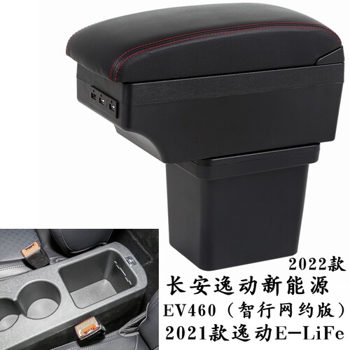 长安逸动新能源EV46021款E-LiFe