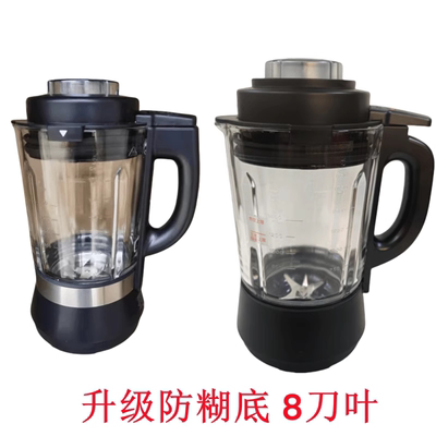 美的加热破壁机配件BL1015A/Power701/702/703/BL8005P搅拌玻璃杯