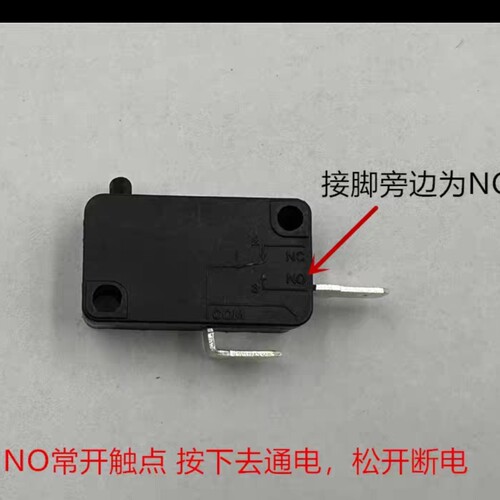 九阳破壁料理机配件电源开关微动开关Y15 Y16Y99A通电开关